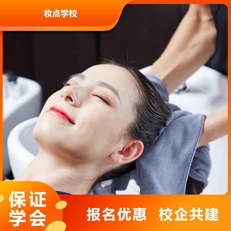 美发美妆学校就业