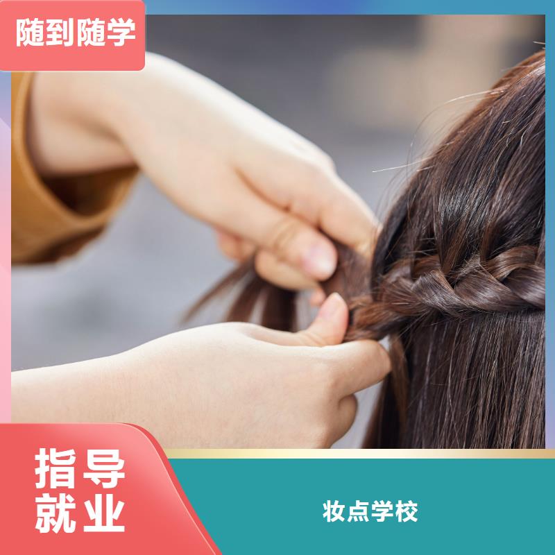 学美发视频-辽宁省盘锦市妆点学美发可服务区域兴隆台|大洼|朝阳|大连|鞍山|葫芦岛|抚顺等