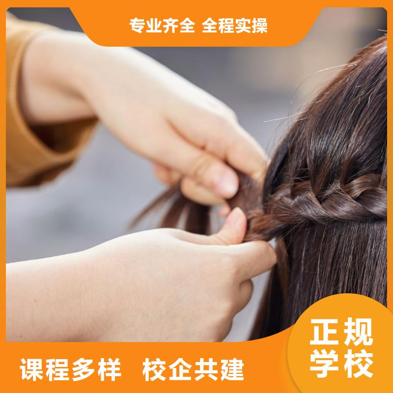 美发美妆学校就业