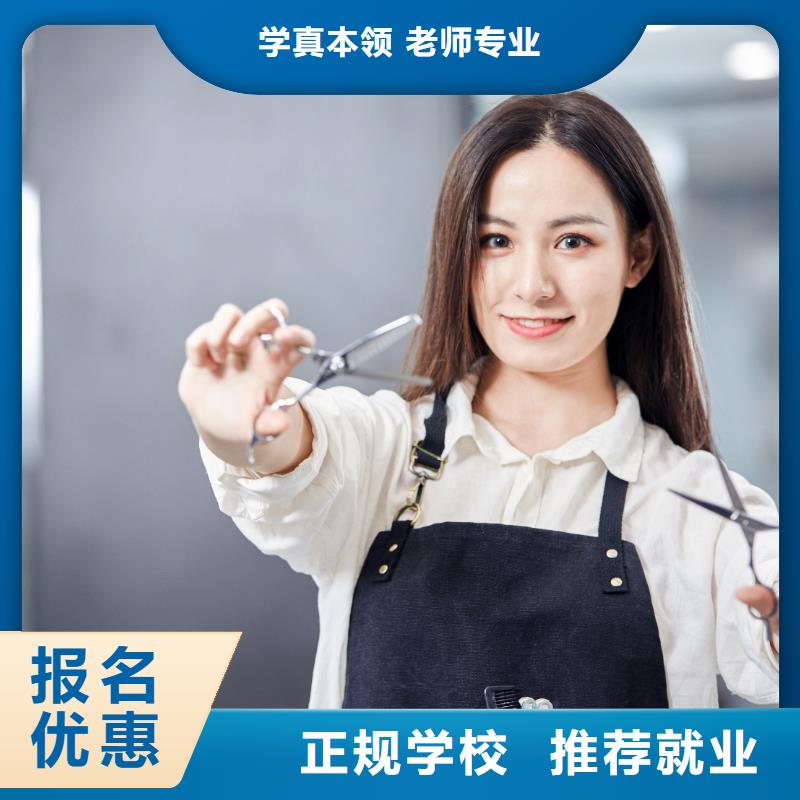 美发美发学院保证学会