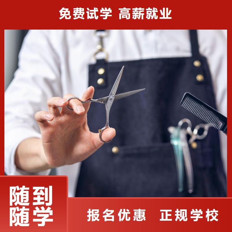 学美发视频-辽宁省盘锦市妆点学美发可服务区域兴隆台|大洼|朝阳|大连|鞍山|葫芦岛|抚顺等