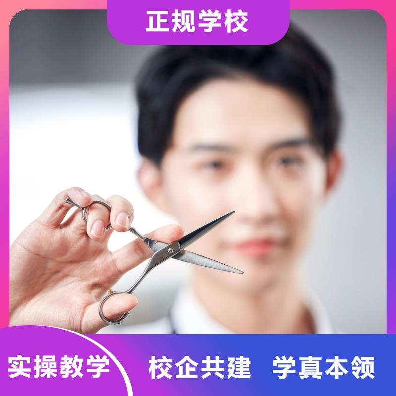 美发化妆培训学真本领