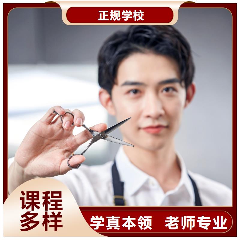 学美发视频-学美发|宜宾市|江安|翠屏|凉山|成都|广安|雅安|阿坝|广元|内江