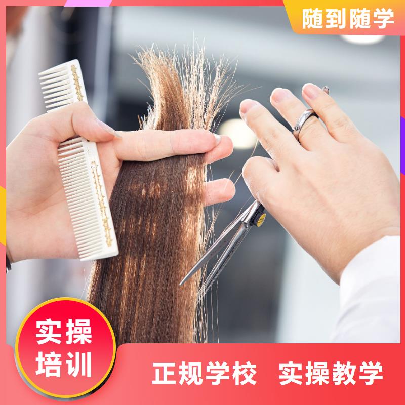 美发化妆学校正规培训
