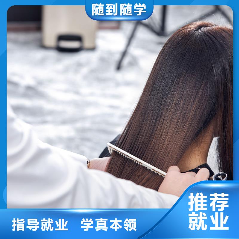 学美发视频-学美发|宜宾市|江安|翠屏|凉山|成都|广安|雅安|阿坝|广元|内江