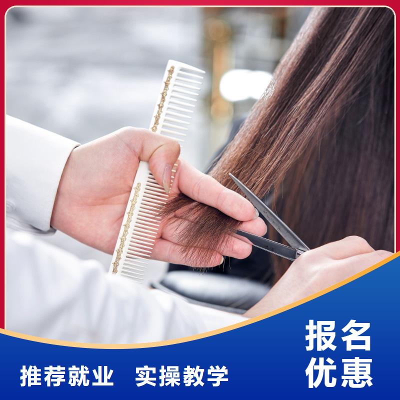 美发美甲培训机构技能+学历