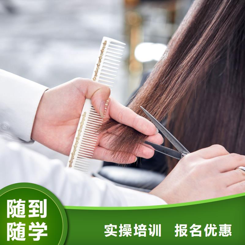 学美发视频-学美发|宜宾市|江安|翠屏|凉山|成都|广安|雅安|阿坝|广元|内江