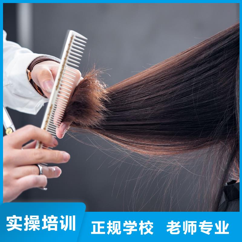 美发美发学院保证学会