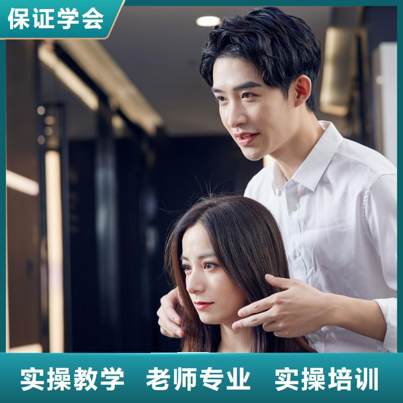 学美发视频-学美发|宜宾市|江安|翠屏|凉山|成都|广安|雅安|阿坝|广元|内江