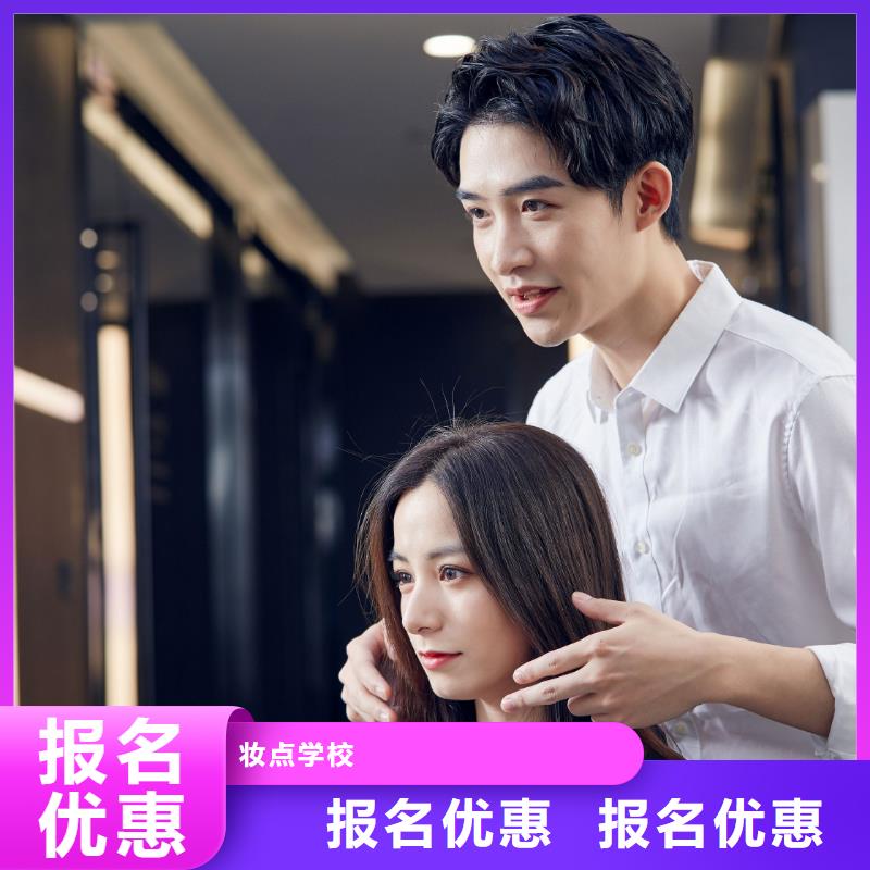 美发化妆培训学真本领