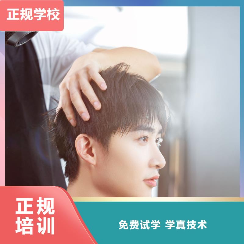 学美发视频-辽宁省盘锦市妆点学美发可服务区域兴隆台|大洼|朝阳|大连|鞍山|葫芦岛|抚顺等