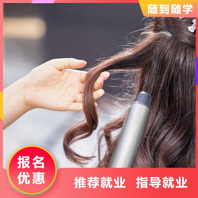 学美发视频-学美发|宜宾市|江安|翠屏|凉山|成都|广安|雅安|阿坝|广元|内江