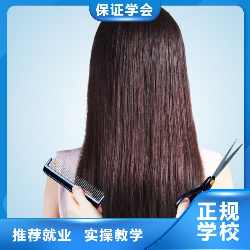 美发美发学院保证学会