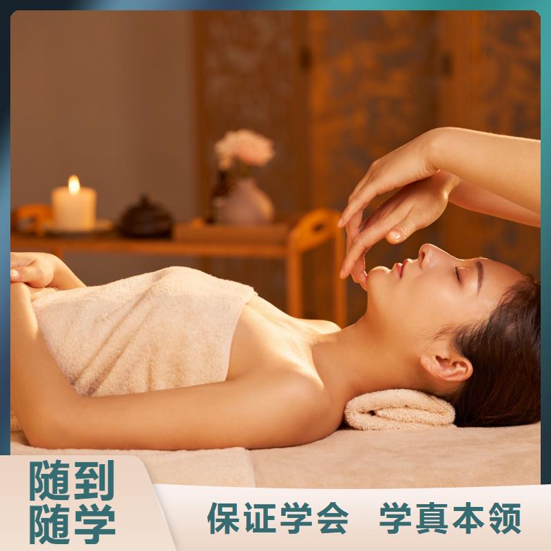 美容美容培训正规学校