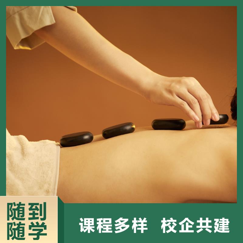 美容美容培训正规学校