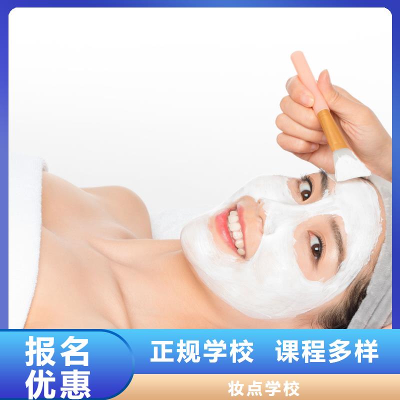 美容_化妆培训学校技能+学历