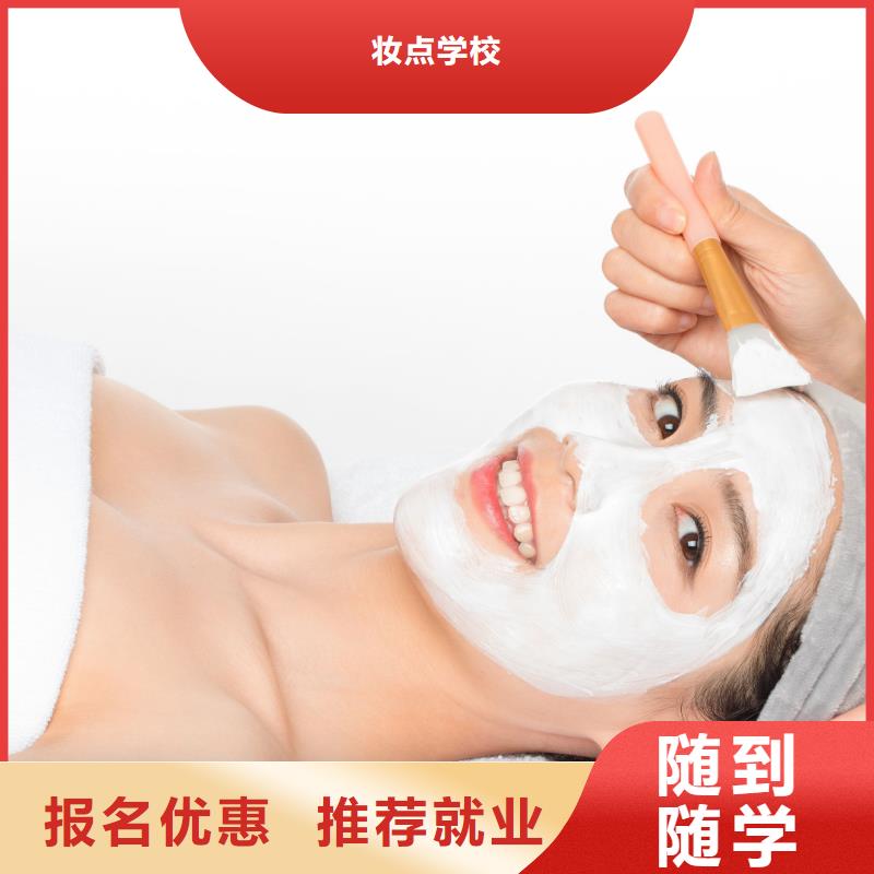 美容美发培训学真本领