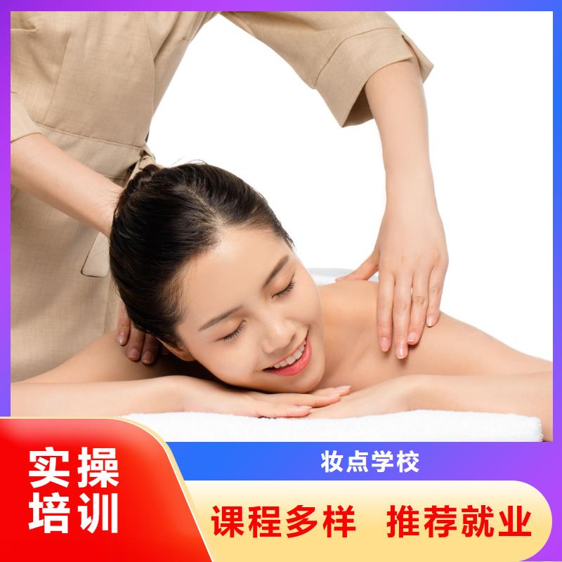 美容_化妆培训学校技能+学历