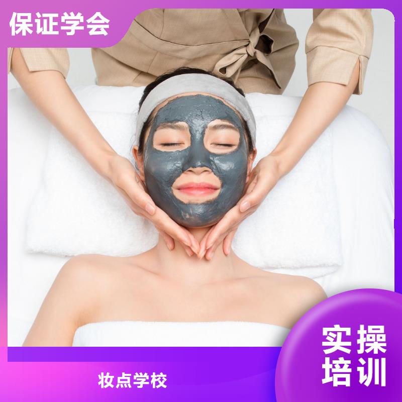 美容美容培训正规学校