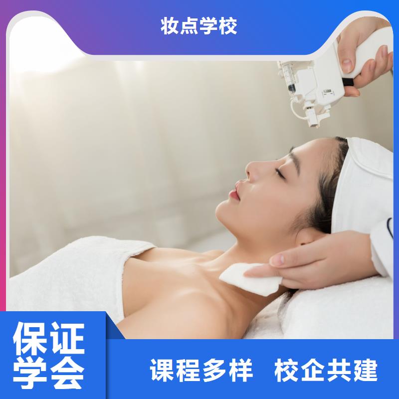 美容美容学校专业齐全