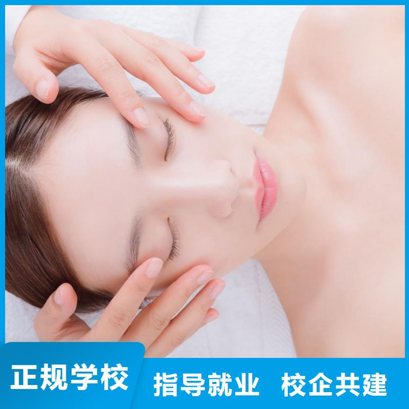 美容美容培训正规学校