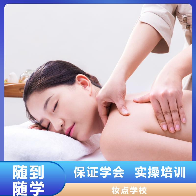 美容-化妆培训正规培训