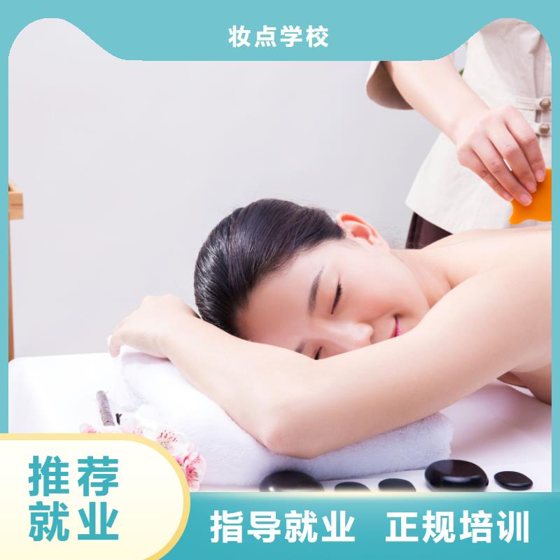 美容_美发培训技能+学历