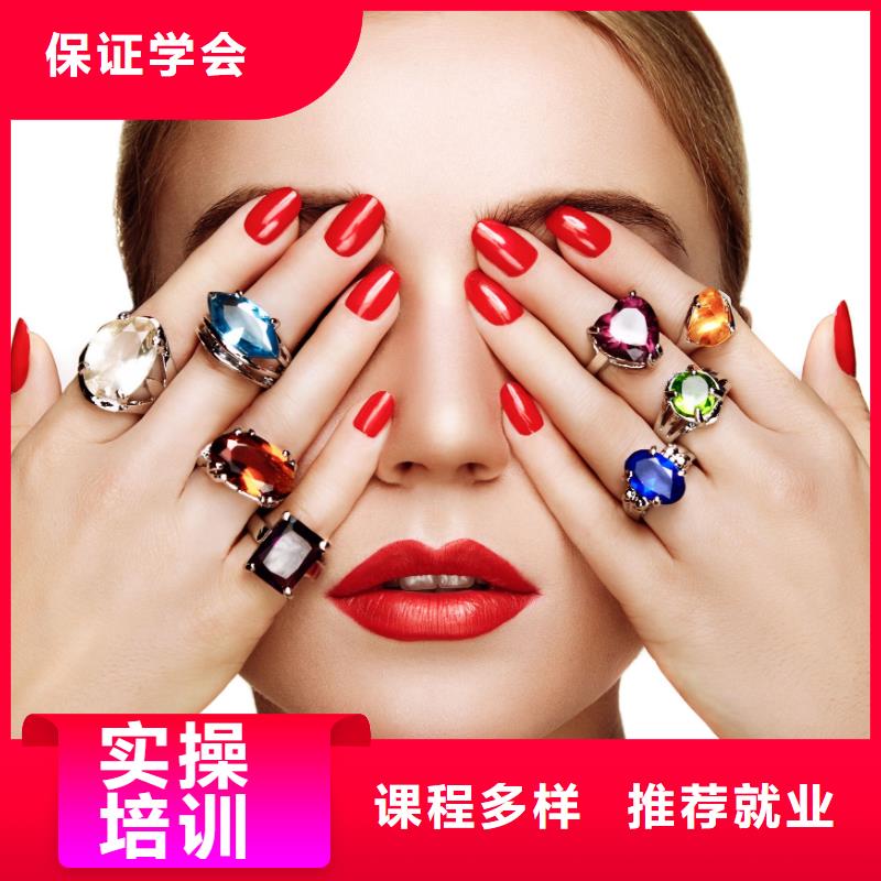 美甲化妆培训就业