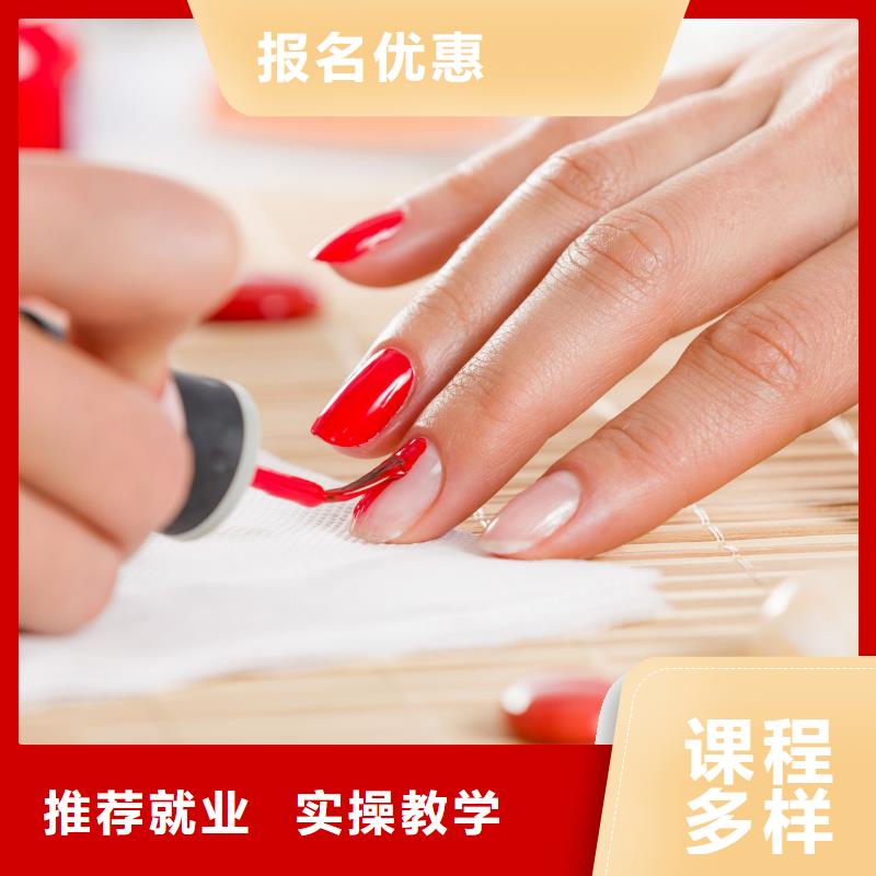 美甲美甲培训机构随到随学