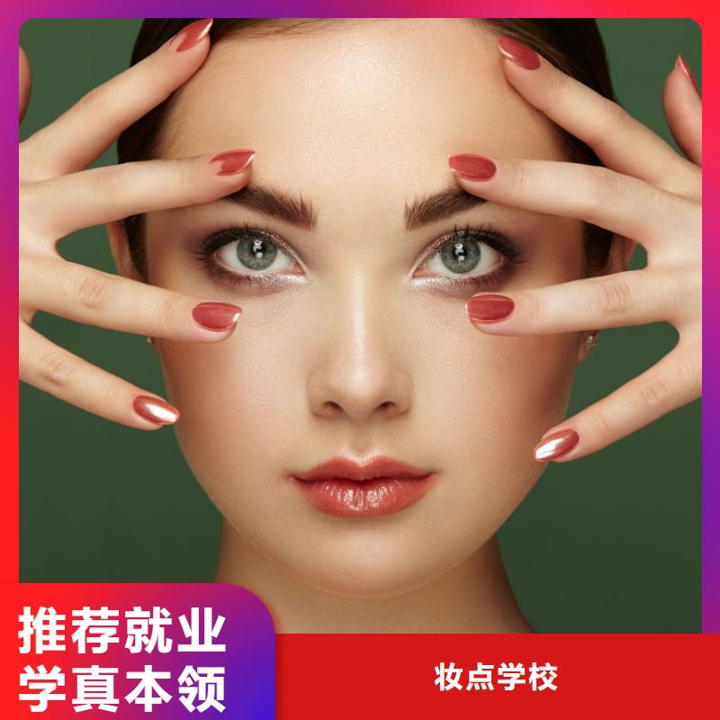 美甲美容培训学校报名优惠