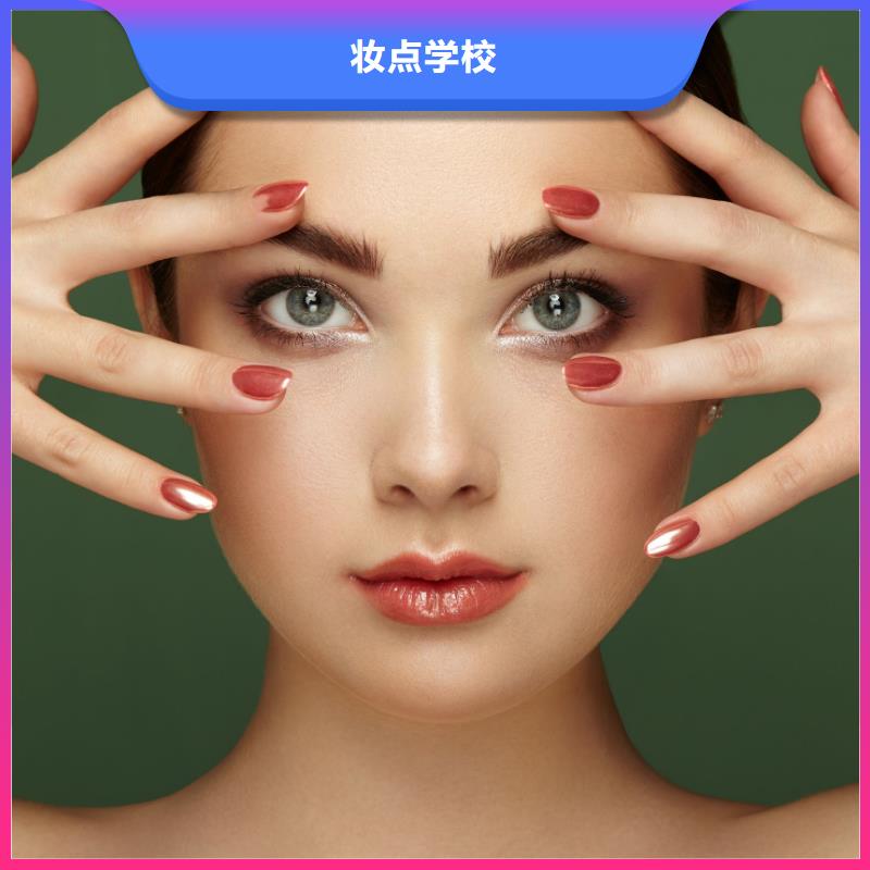 美甲化妆学校正规学校