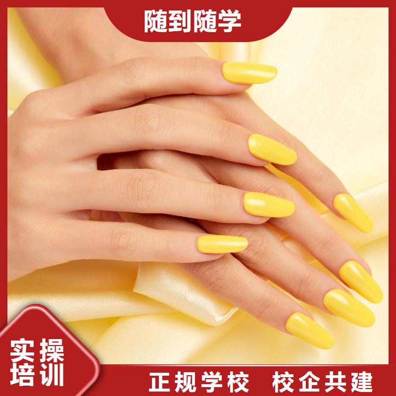 美甲美甲培训机构随到随学