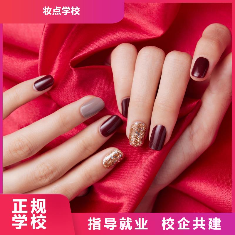 美甲纹眉培训班随到随学