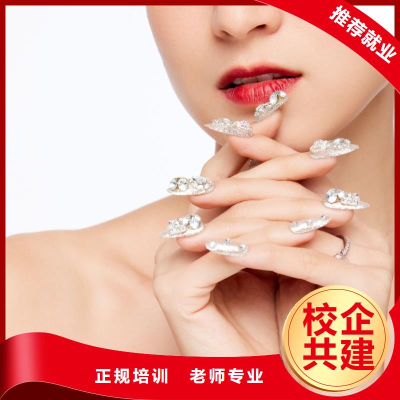 美甲美容培训学校报名优惠