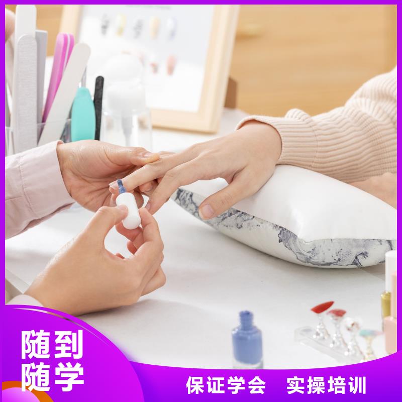 美甲美容培训学校报名优惠