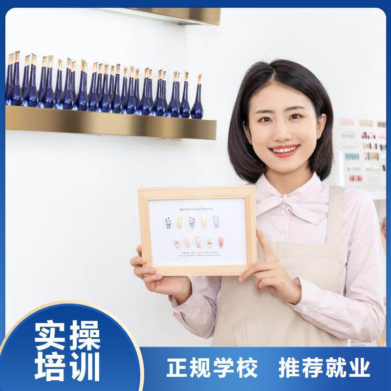 美甲-专业美发学校就业