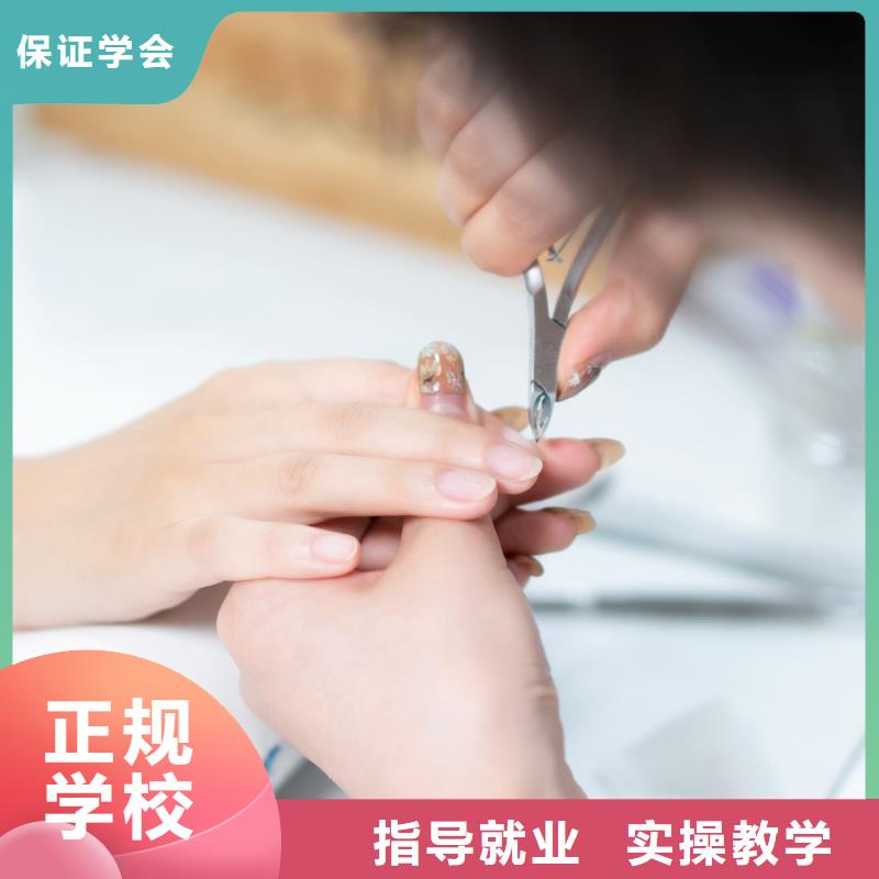 美甲纹眉培训班随到随学
