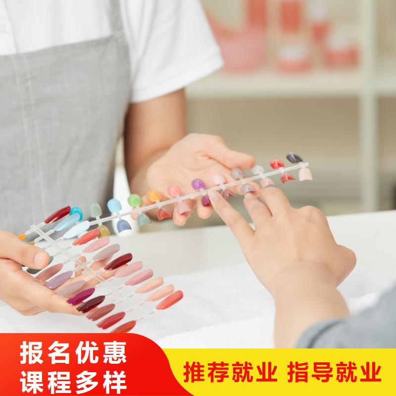 美甲纹眉培训班随到随学