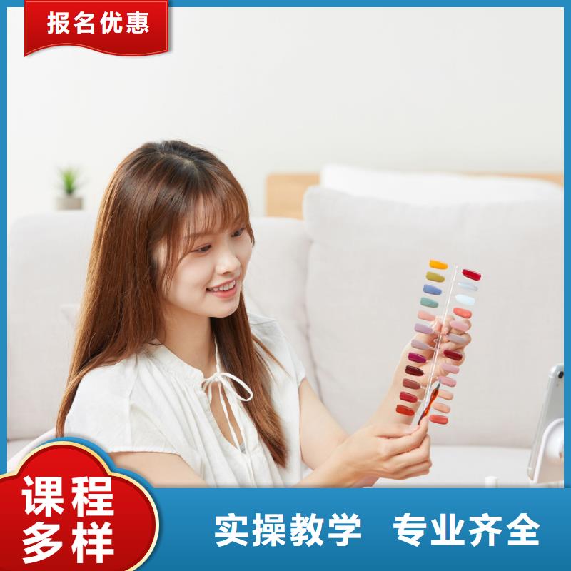 美甲美容培训学校报名优惠