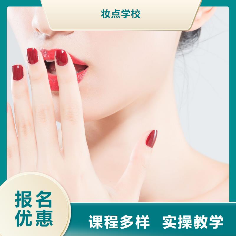 美甲美容培训学校报名优惠