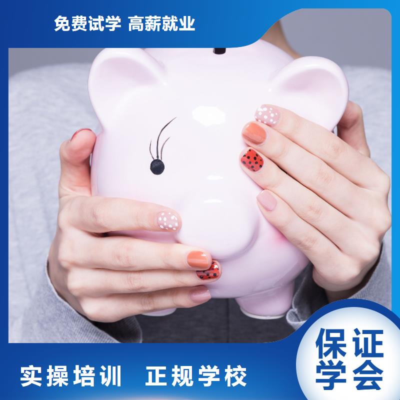 美甲纹眉培训班随到随学