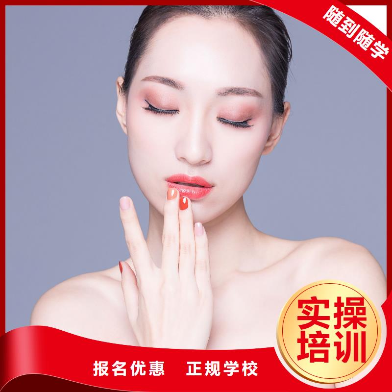 美甲美容培训学校报名优惠