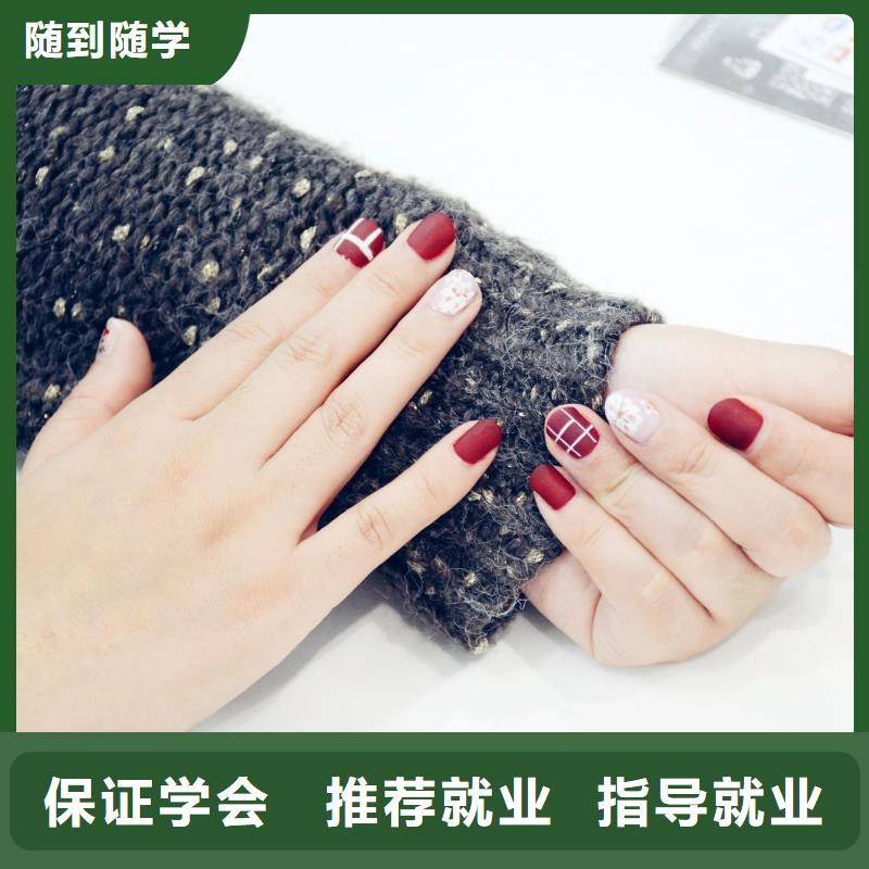 美甲美容培训学校报名优惠
