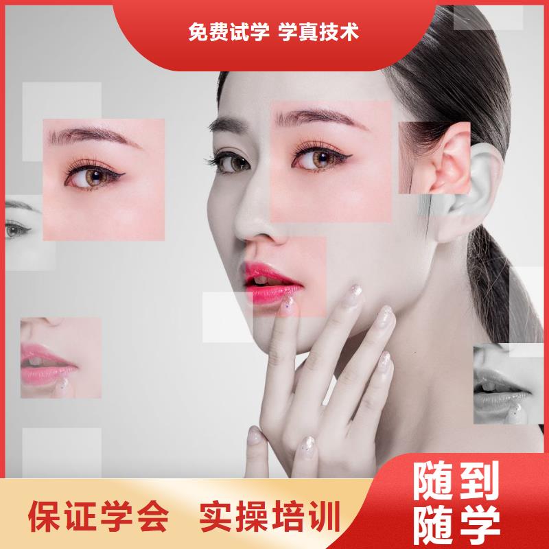 纹绣化妆学校技能+学历