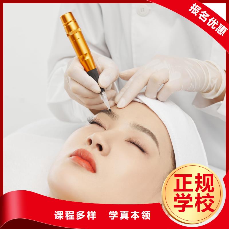 纹绣化妆学校技能+学历