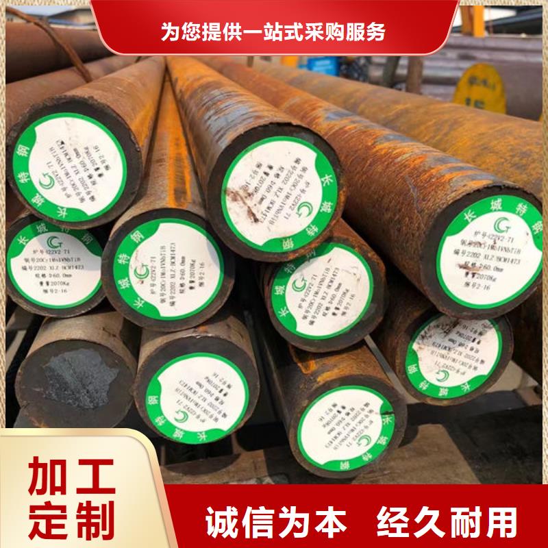圆钢25Cr2MoV圆钢诚信经营现货现发