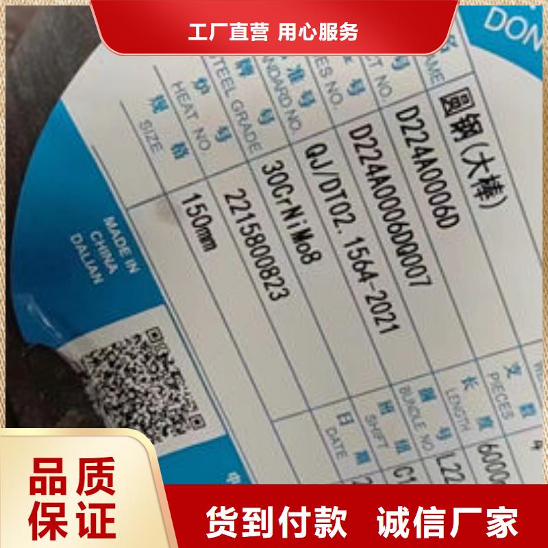 圆钢40CrMnMo圆钢品质保证