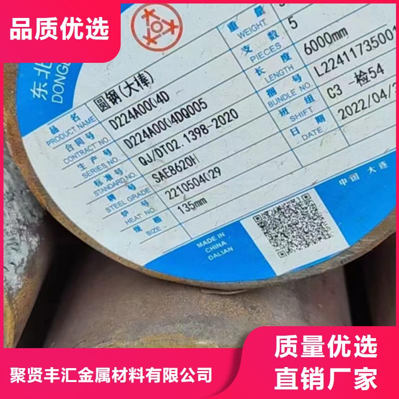 【圆钢,合金钢板来图加工定制】