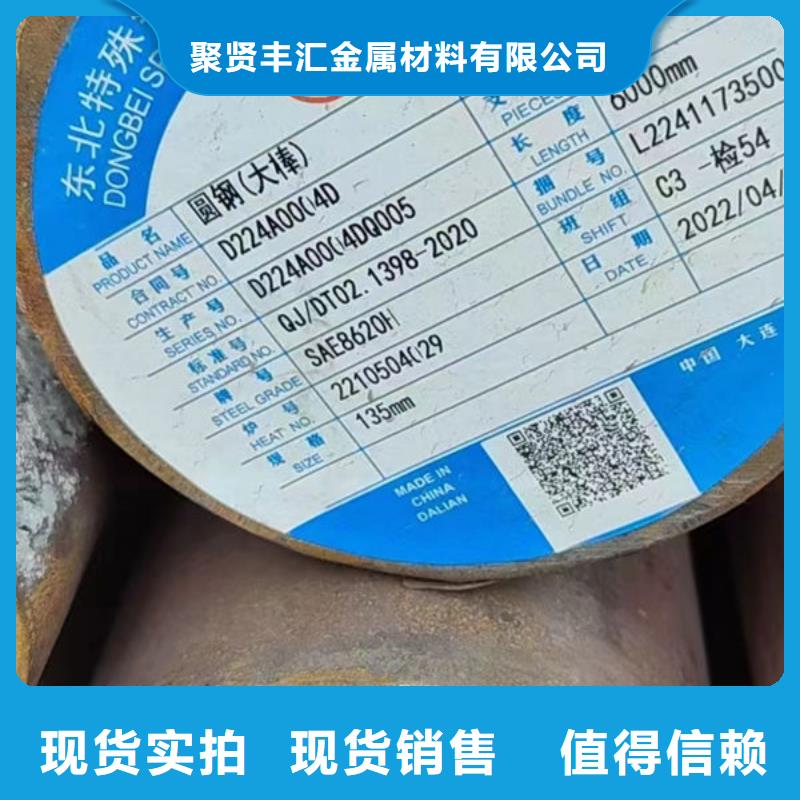 圆钢42CrMo4圆钢您身边的厂家
