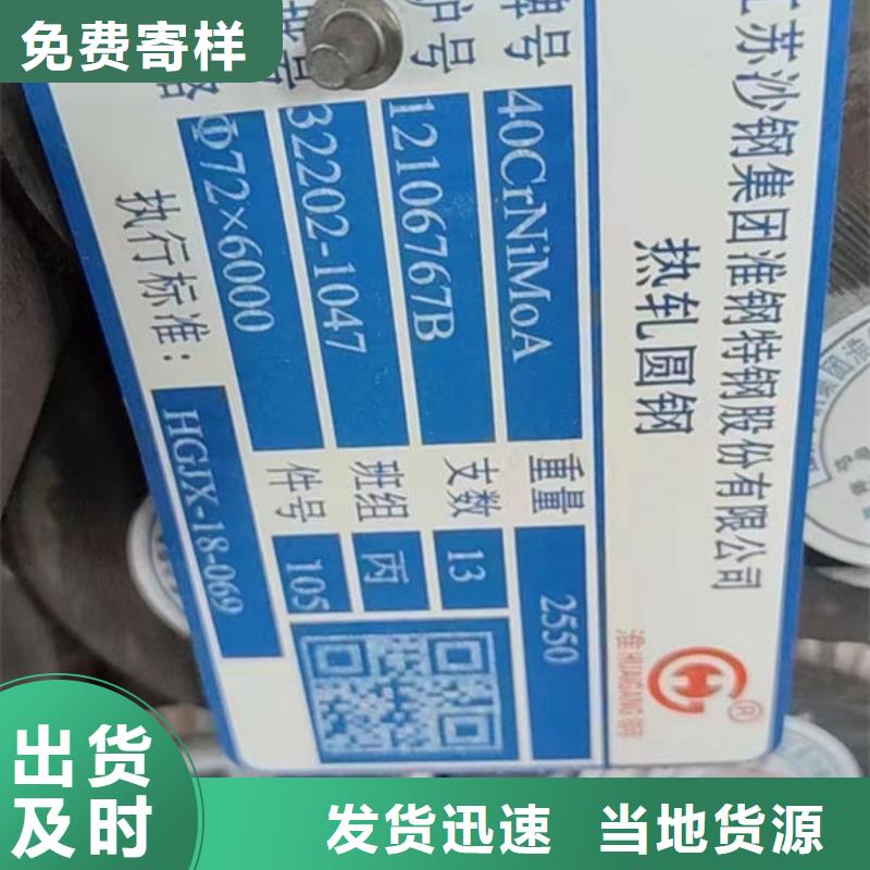 圆钢40CrMnMo圆钢品质保证